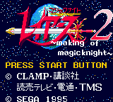 [GG]魔法骑士2