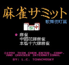 [FC]麻雀世界歌舞伎町