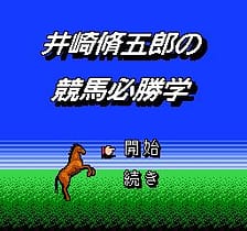 [FC]91赌马赛马亚洲版