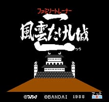 [FC]任天堂跳跳板突击风云城2(日)