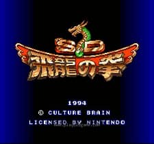 [SFC]SD飞龙之拳