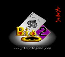 [SFC]大老二