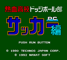 [PCE]热血高校躲避球部足球篇(日)