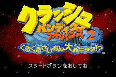 [GBA]蛊惑狼