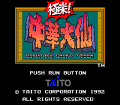 [PCE]中华大仙(日)