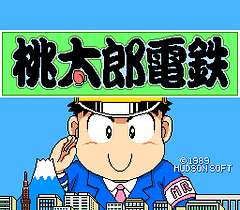 [PCE]超级桃太郎电铁(日)