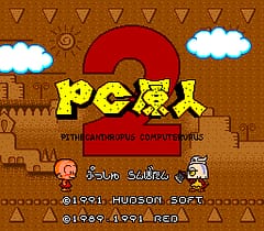 [PCE]PC原人2(美)