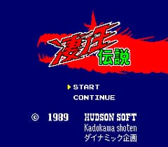[PCE]凄狂传说(日)