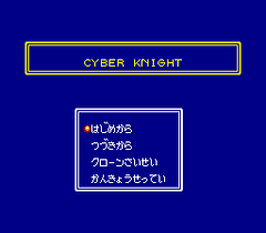 [PCE]电脑骑士(日)