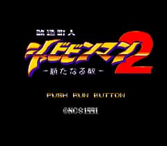 [PCE]改造超人代(日)