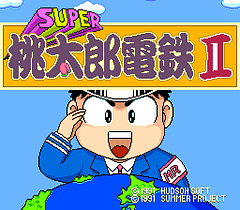 [PCE]超级桃太郎电铁2(日)