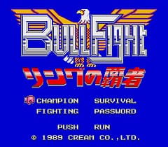 [PCE]斗牛拳击场的霸者(日)