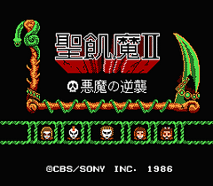 [FC]圣饥魔2恶魔的逆袭(日)