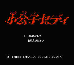 [FC]小公子薛特利(日)