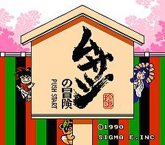[FC]武藏(日)