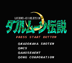 [FC]双月传说(日)