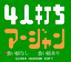 [FC]四人麻雀(日)