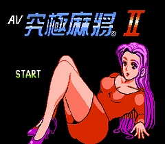 [FC]av究极麻将2亚洲版