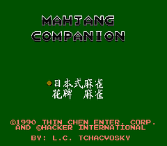 [FC]麻雀指南亚洲版sachen