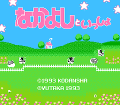 [FC]友情物语(日)