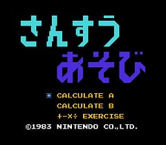 [FC]小金刚算术(日)