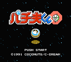 [FC]帕青夫君4(日)