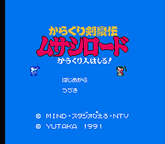 [FC]忍者剑豪传(日)