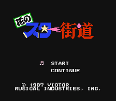 [FC]明星街道(日)