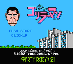 [FC]猩猩男(日)