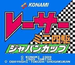[FC]日本杯迷你四驱车竞赛(日)