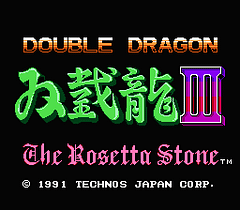 [FC]双截龙3罗塞塔之石(美)