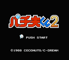 [FC]帕青夫君2(日)