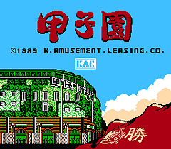 [FC]甲子园(日)