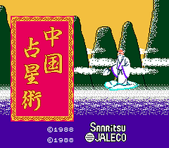 [FC]中国占星术(日)