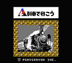 [FC]铁路a计划(日)