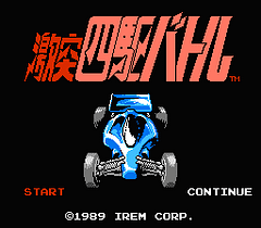 [FC]激突四驱车(日)竞赛