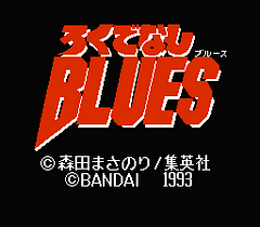 [FC]铁拳对钢拳(日)