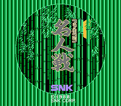 [FC]任天堂名人战(日)