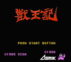 [FC]兽王记(日)