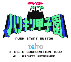[FC]究极甲子园(日)