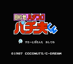 [FC]帕青哥君(日)