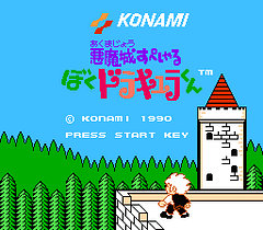 [FC]恶魔城外传少年德古拉君(日)