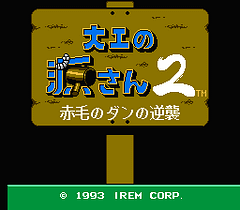 [FC]大力工头2(日)