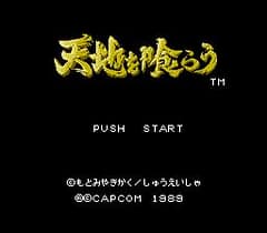 [FC]三国志英杰传