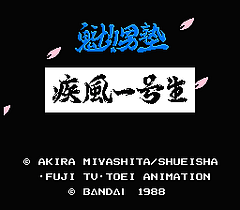 [FC]魁男塾_