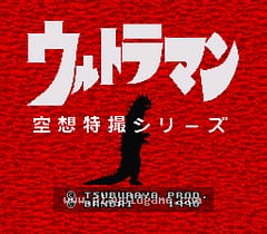 [SFC]奥特曼