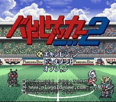 [SFC]战斗足球2