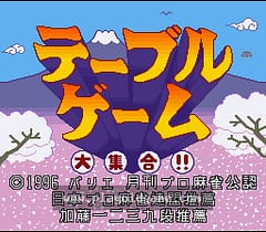 [SFC]桌游大集合!