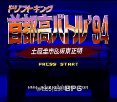 [SFC]漂移之王Shutaku-Battle‘94土屋圭一坂东正树