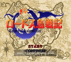 [SFC]罗德岛战记